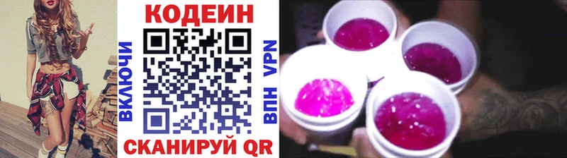 это состав  Кадников  Codein напиток Lean (лин) 