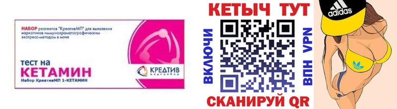 КЕТАМИН ketamine  купить закладку  Кадников 