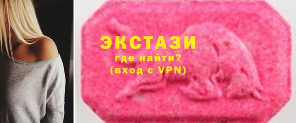 экстази Волоколамск